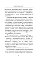 Перебежчик — фото, картинка — 8