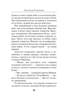 Перебежчик — фото, картинка — 9