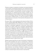 Творцы будущего: цифровое искусство и искусственный интеллект — фото, картинка — 9