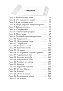 Остров масок. Книга 4 — фото, картинка — 4