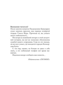 Остров масок. Книга 4 — фото, картинка — 5