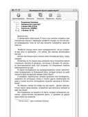 Остров масок. Книга 4 — фото, картинка — 6