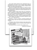 Остров масок. Книга 4 — фото, картинка — 7