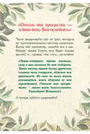 Заветные шепотки. Открытки-помощницы с шепотками для любви, денег и удачи — фото, картинка — 4