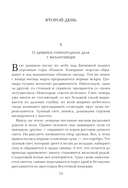 Осада церкви Святого Спаса — фото, картинка — 9