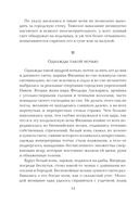 Осада церкви Святого Спаса — фото, картинка — 10