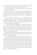 Осада церкви Святого Спаса — фото, картинка — 11