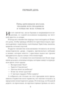 Осада церкви Святого Спаса — фото, картинка — 5