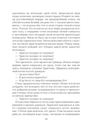 Осада церкви Святого Спаса — фото, картинка — 6