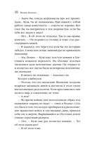 Императорский Див. Колдун Российской империи — фото, картинка — 10