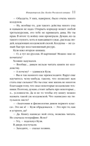 Императорский Див. Колдун Российской империи — фото, картинка — 11
