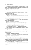Императорский Див. Колдун Российской империи — фото, картинка — 14