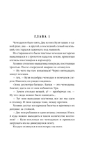 Императорский Див. Колдун Российской империи — фото, картинка — 7