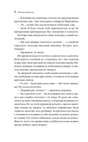 Императорский Див. Колдун Российской империи — фото, картинка — 8