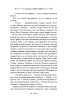 Искупление — фото, картинка — 17