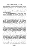 Искупление — фото, картинка — 18