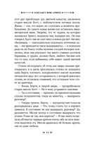 Искупление — фото, картинка — 19