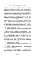 Искупление — фото, картинка — 20