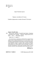 Искупление — фото, картинка — 9