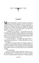 Искупление — фото, картинка — 10