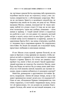 Искупление — фото, картинка — 13