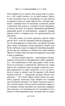 Искупление — фото, картинка — 16