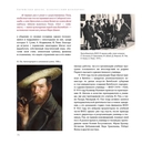 Парижская школа: Белорусский Монпарнас и художественное сообщество ХХ века. Факты и путеводитель — фото, картинка — 13