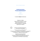 Парижская школа: Белорусский Монпарнас и художественное сообщество ХХ века. Факты и путеводитель — фото, картинка — 15