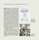 Парижская школа: Белорусский Монпарнас и художественное сообщество ХХ века. Факты и путеводитель — фото, картинка — 4