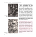 Парижская школа: Белорусский Монпарнас и художественное сообщество ХХ века. Факты и путеводитель — фото, картинка — 5