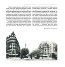 Парижская школа: Белорусский Монпарнас и художественное сообщество ХХ века. Факты и путеводитель — фото, картинка — 6