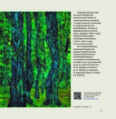 Парижская школа: Белорусский Монпарнас и художественное сообщество ХХ века. Факты и путеводитель — фото, картинка — 9