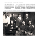 Парижская школа: Белорусский Монпарнас и художественное сообщество ХХ века. Факты и путеводитель — фото, картинка — 10