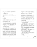 Змеелов — фото, картинка — 10