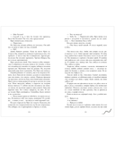 Змеелов — фото, картинка — 11