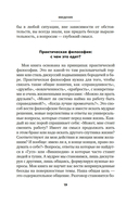 Сократ в кроссовках: искусство задавать хорошие вопросы — фото, картинка — 13