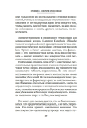 Сократ в кроссовках: искусство задавать хорошие вопросы — фото, картинка — 14