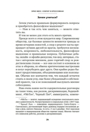 Сократ в кроссовках: искусство задавать хорошие вопросы — фото, картинка — 18