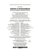 Сократ в кроссовках: искусство задавать хорошие вопросы — фото, картинка — 20
