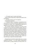Сократ в кроссовках: искусство задавать хорошие вопросы — фото, картинка — 5