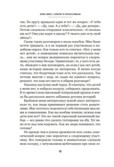 Сократ в кроссовках: искусство задавать хорошие вопросы — фото, картинка — 6