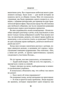 Сократ в кроссовках: искусство задавать хорошие вопросы — фото, картинка — 7