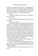 Сократ в кроссовках: искусство задавать хорошие вопросы — фото, картинка — 8