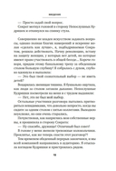 Сократ в кроссовках: искусство задавать хорошие вопросы — фото, картинка — 9
