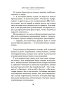 Сократ в кроссовках: искусство задавать хорошие вопросы — фото, картинка — 10