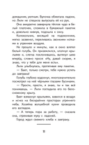 Ложка корицы, щепотка тайны — фото, картинка — 21