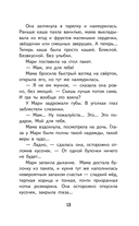 Ложка корицы, щепотка тайны — фото, картинка — 23