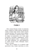 Ложка корицы, щепотка тайны — фото, картинка — 14