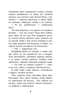 Ложка корицы, щепотка тайны — фото, картинка — 15