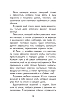 Ложка корицы, щепотка тайны — фото, картинка — 16